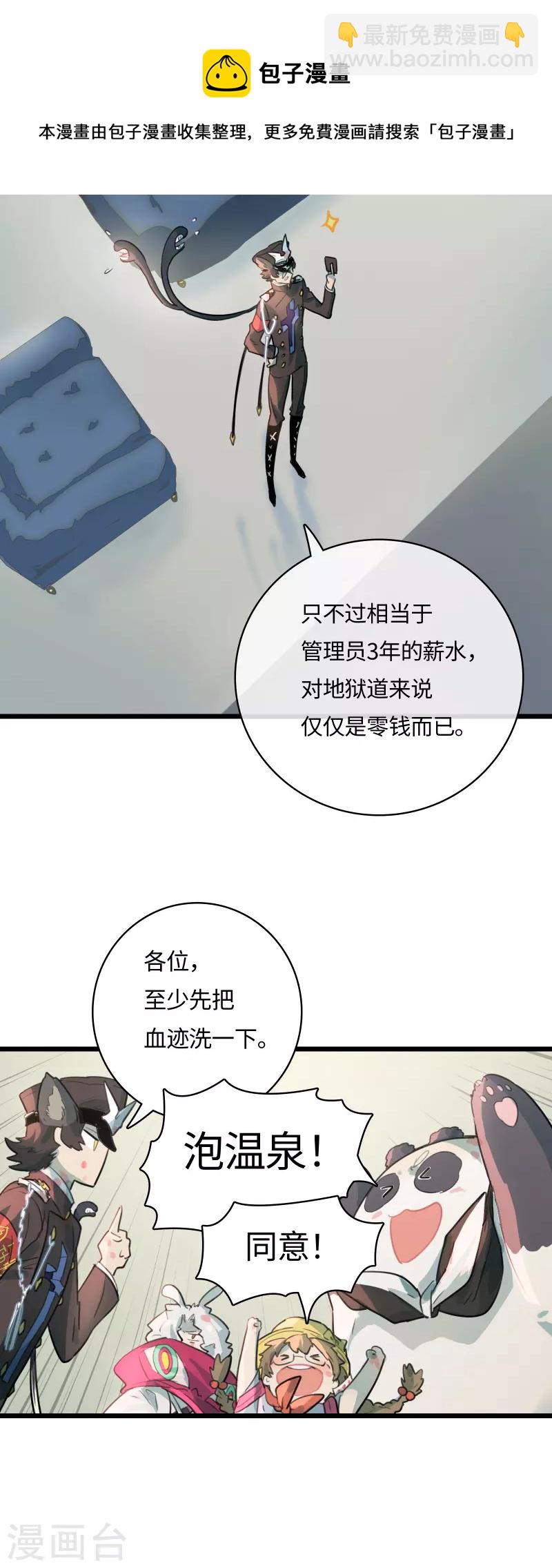 第56话 新世界(1/2)-第66话