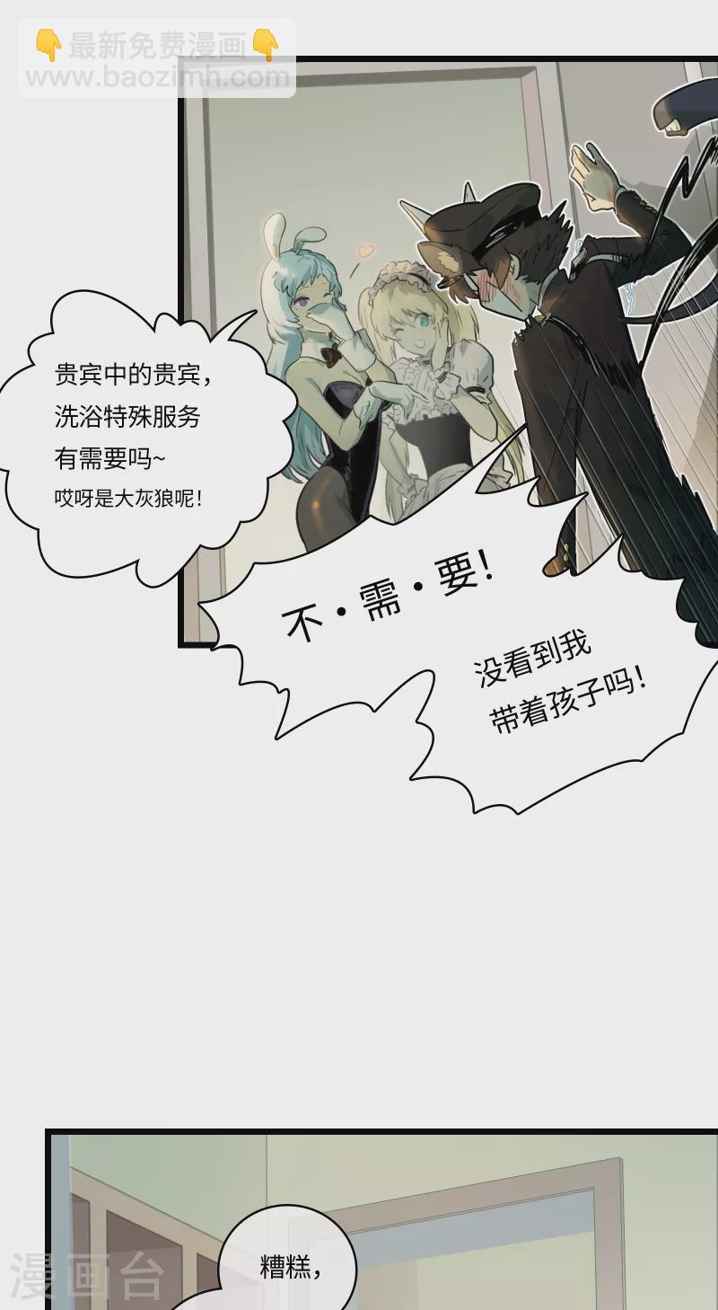 第56话 新世界(1/2)-第66话