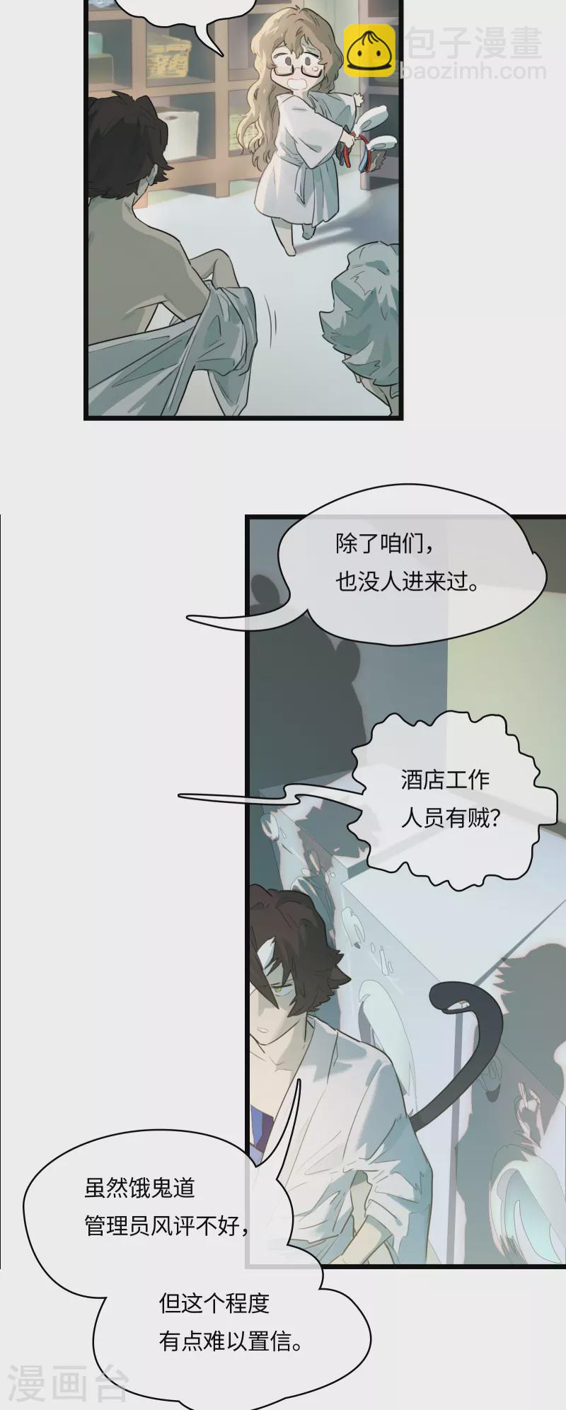 第56话 新世界(1/2)-第66话