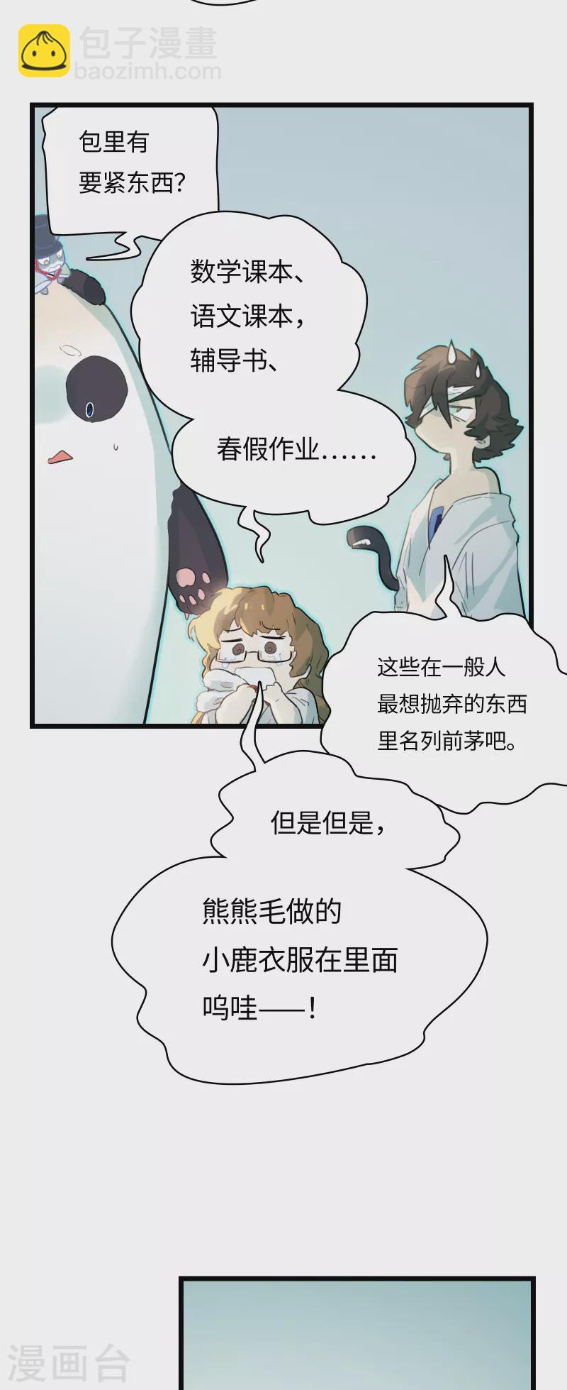 第56话 新世界(1/2)-第66话