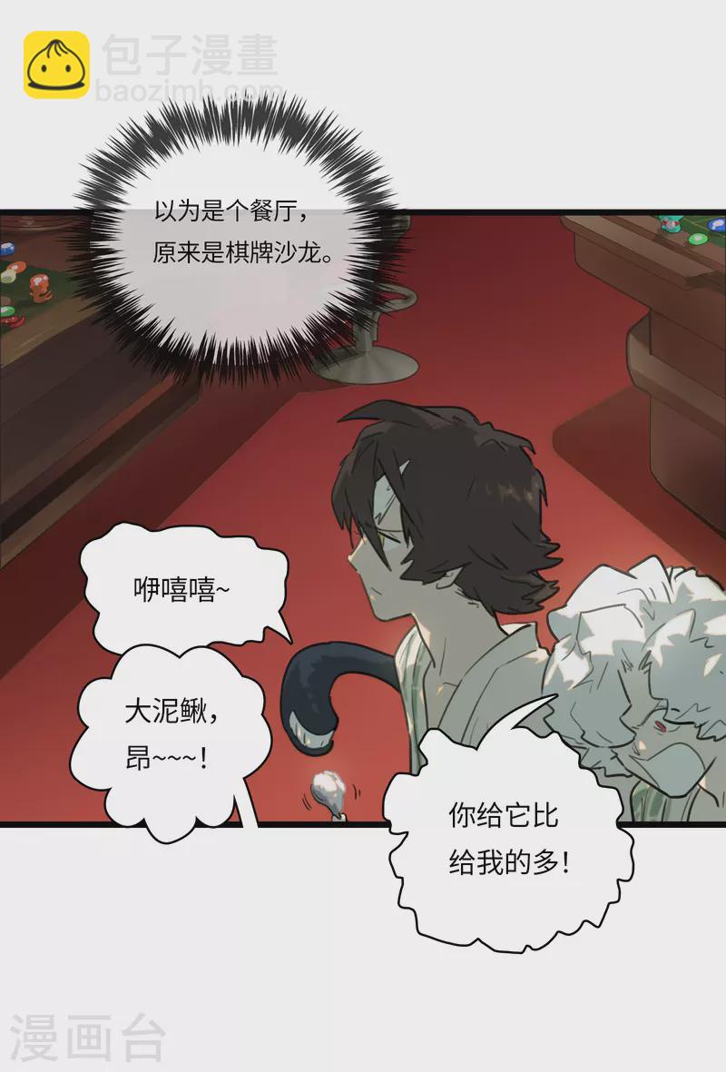 第56话 新世界(1/2)-第66话