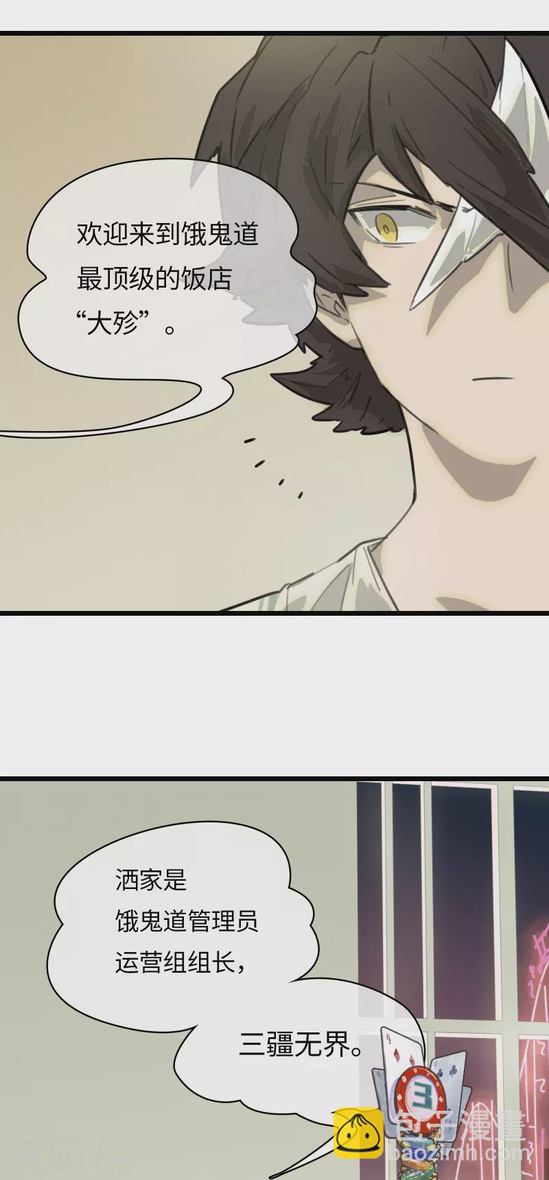 第56话 新世界(1/2)-第66话