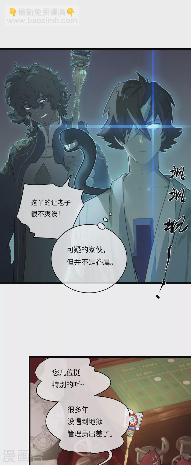 第56话 新世界(1/2)-第66话