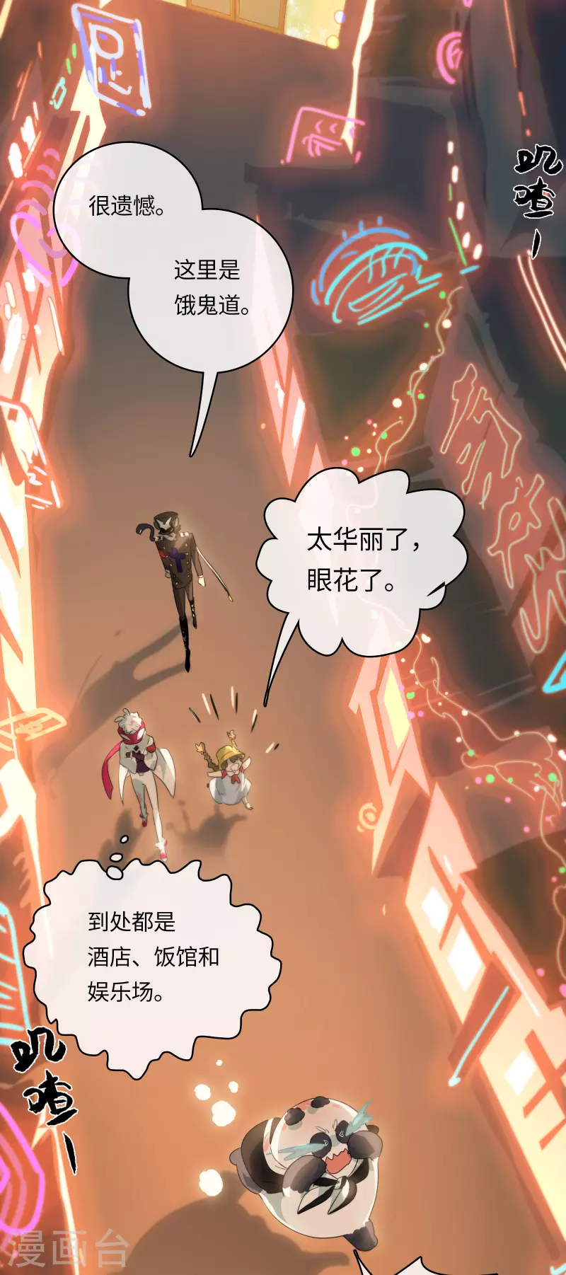 第56话 新世界(1/2)-第66话