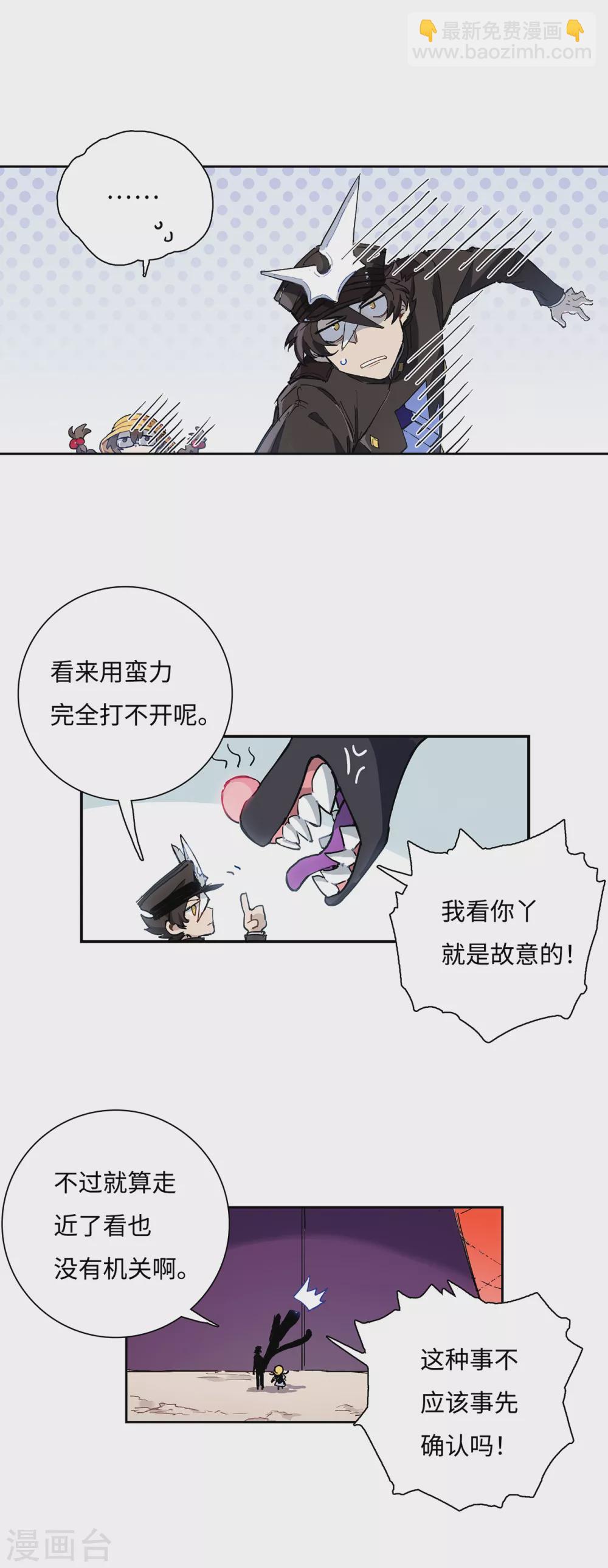 第7话 门中的送信鬼-第8话