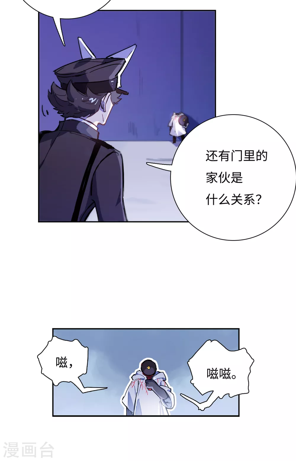 第7话 门中的送信鬼-第8话