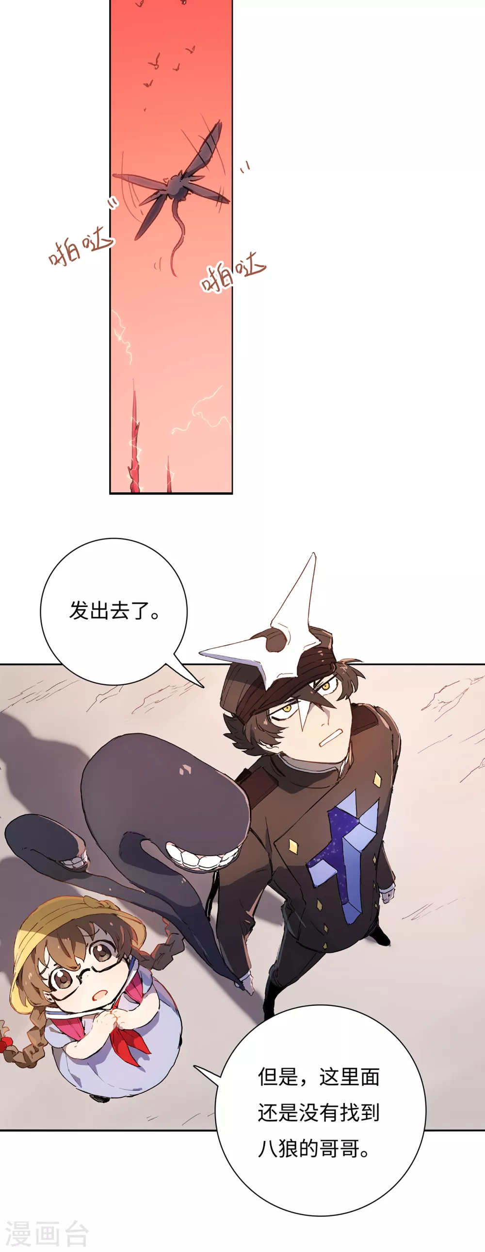 第7话 门中的送信鬼-第8话