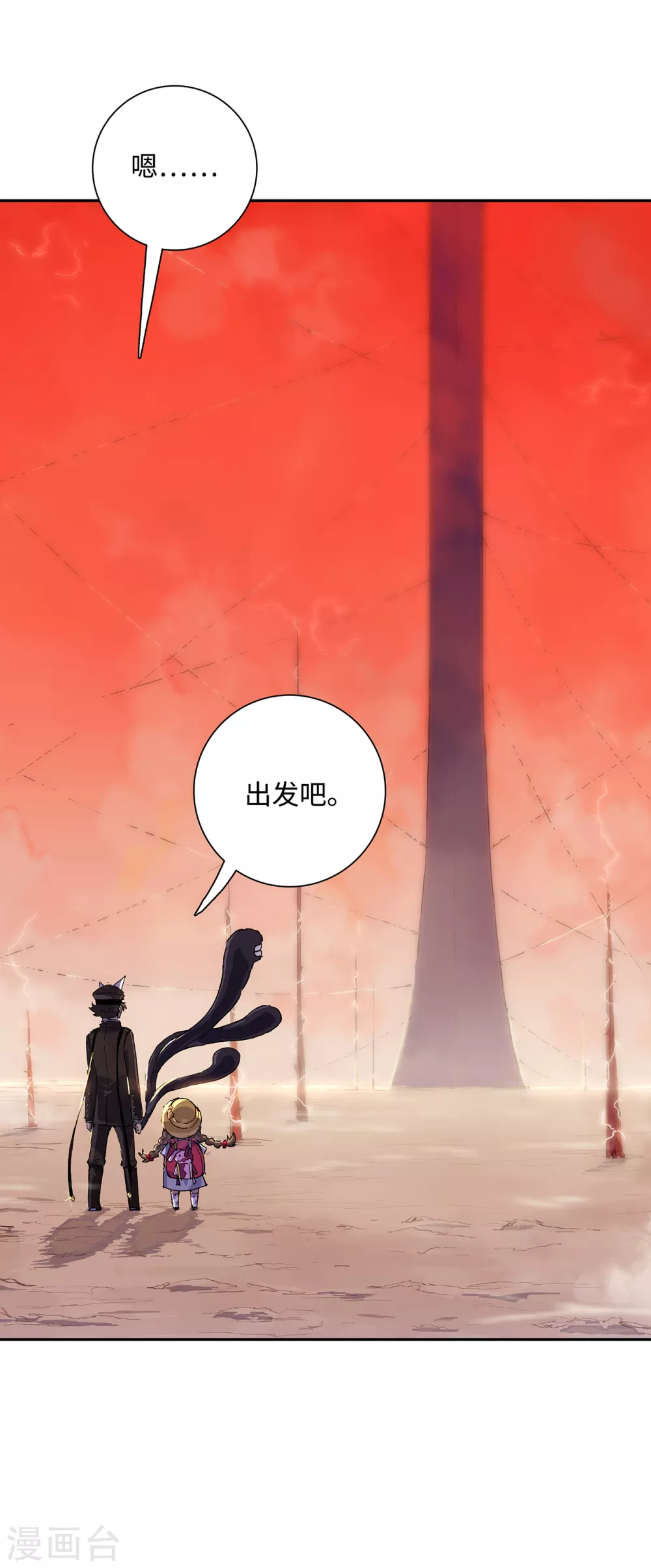 第7话 门中的送信鬼-第8话