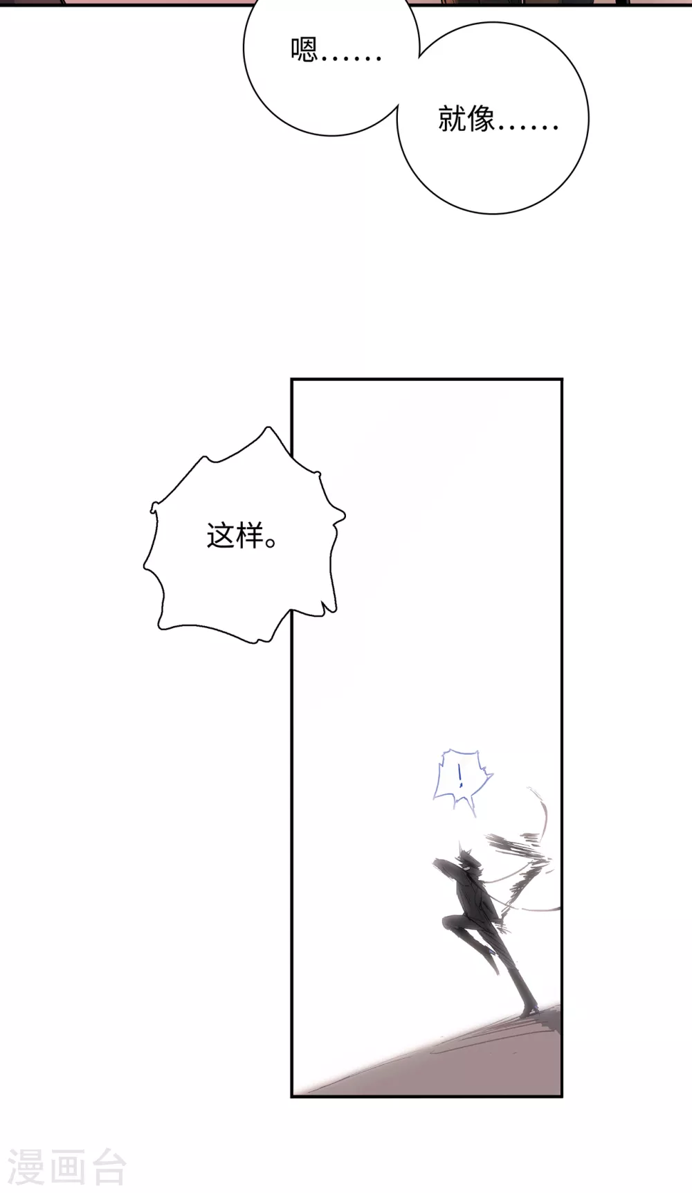 第7话 门中的送信鬼-第8话