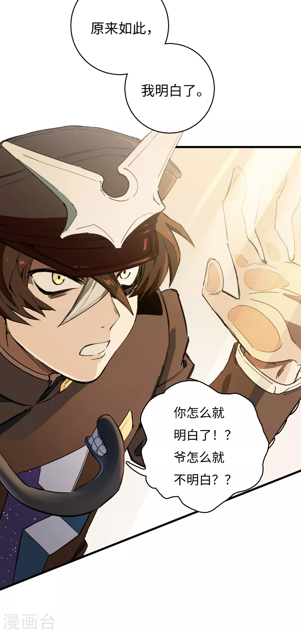 第9话 猫鼠游戏(1/2)-第10话