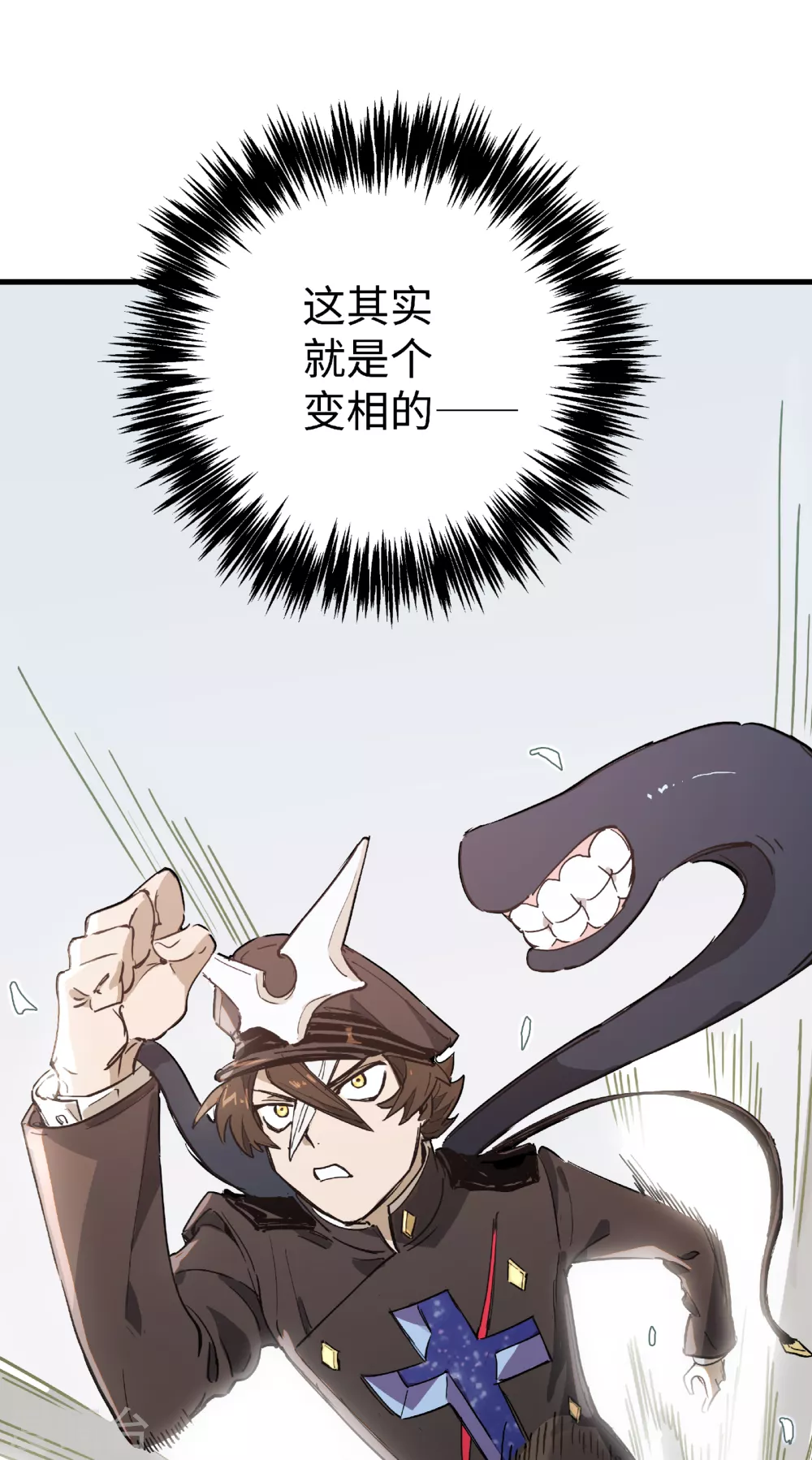 第9话 猫鼠游戏(1/2)-第10话