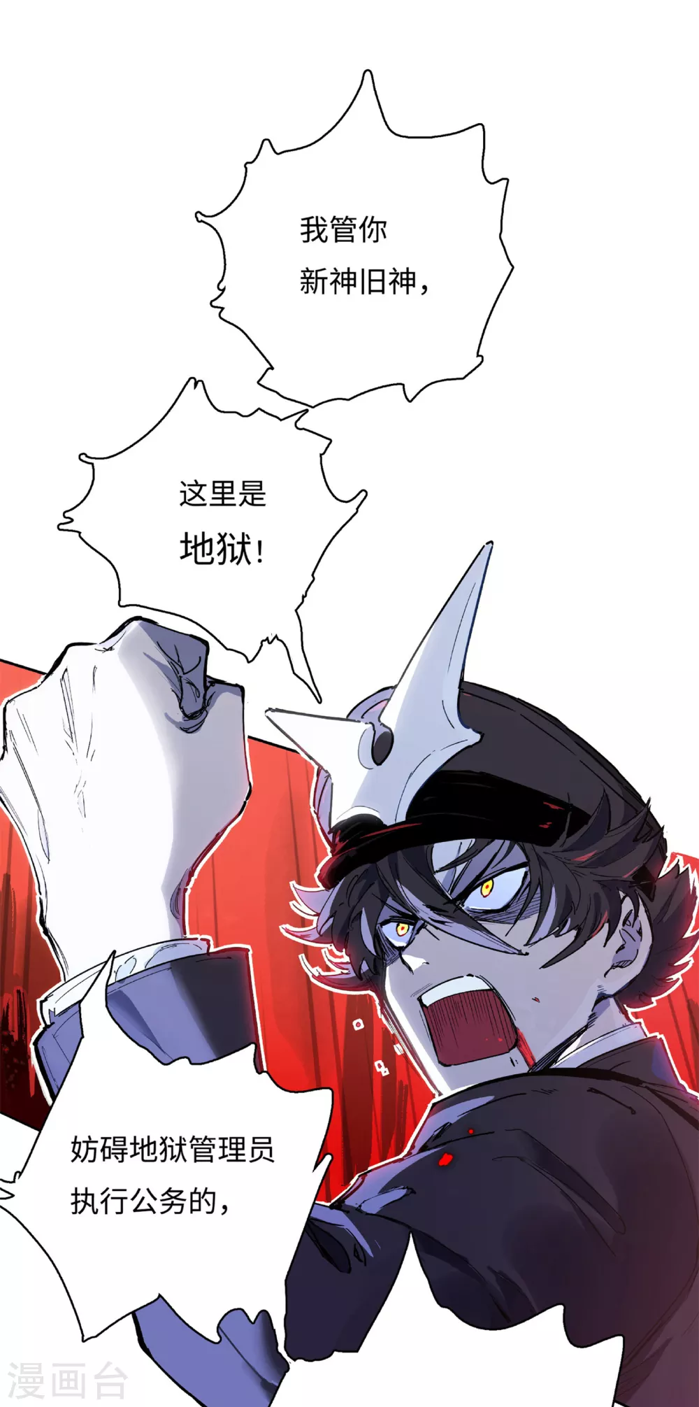 第9话 猫鼠游戏(1/2)-第10话