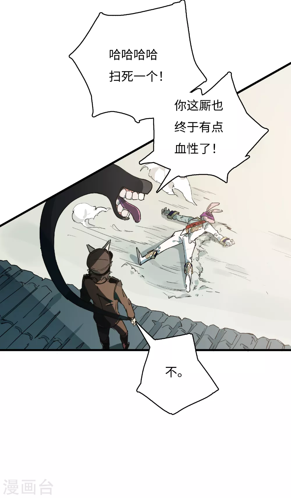 第9话 猫鼠游戏(1/2)-第10话