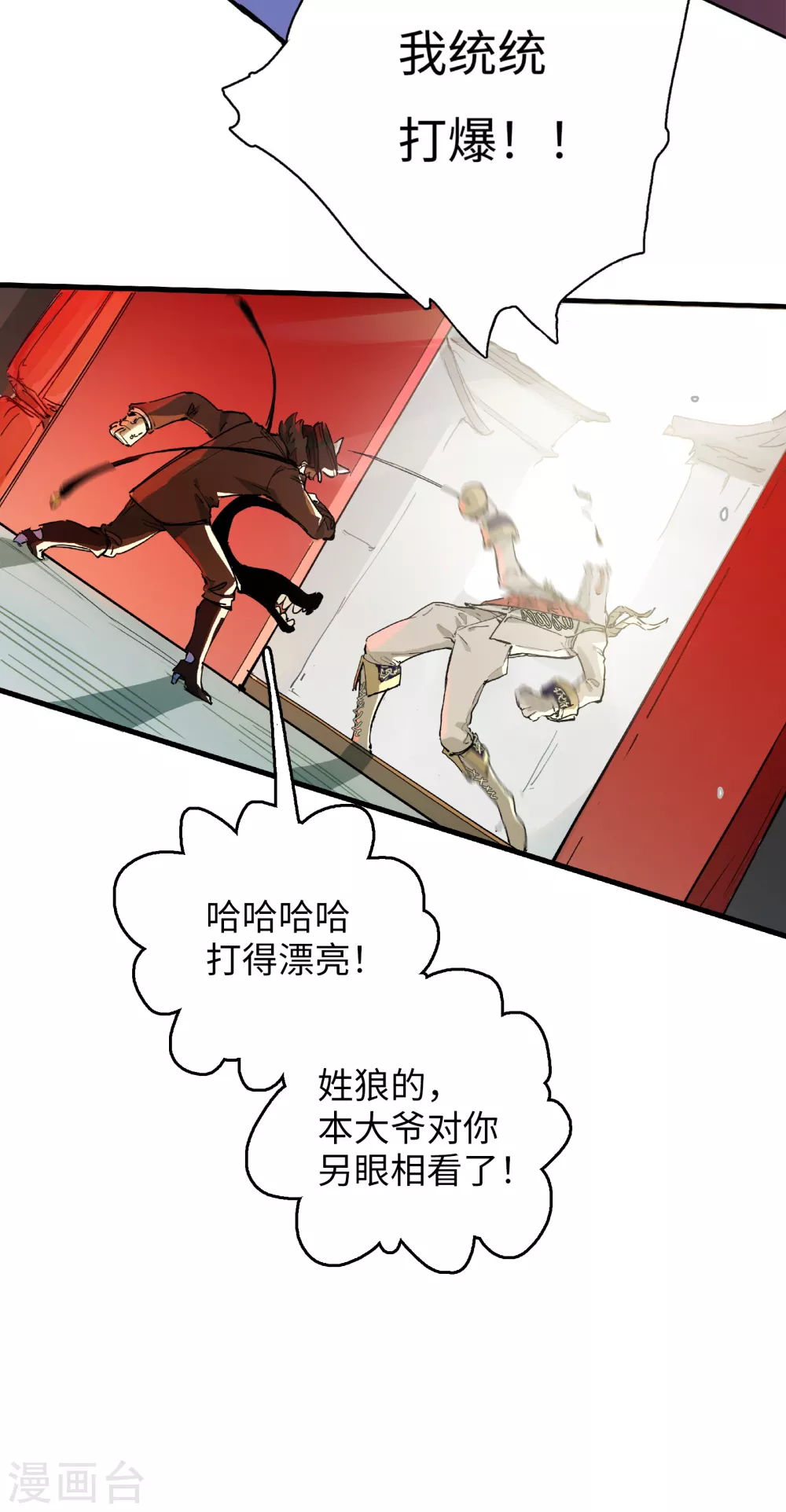 第9话 猫鼠游戏(1/2)-第10话