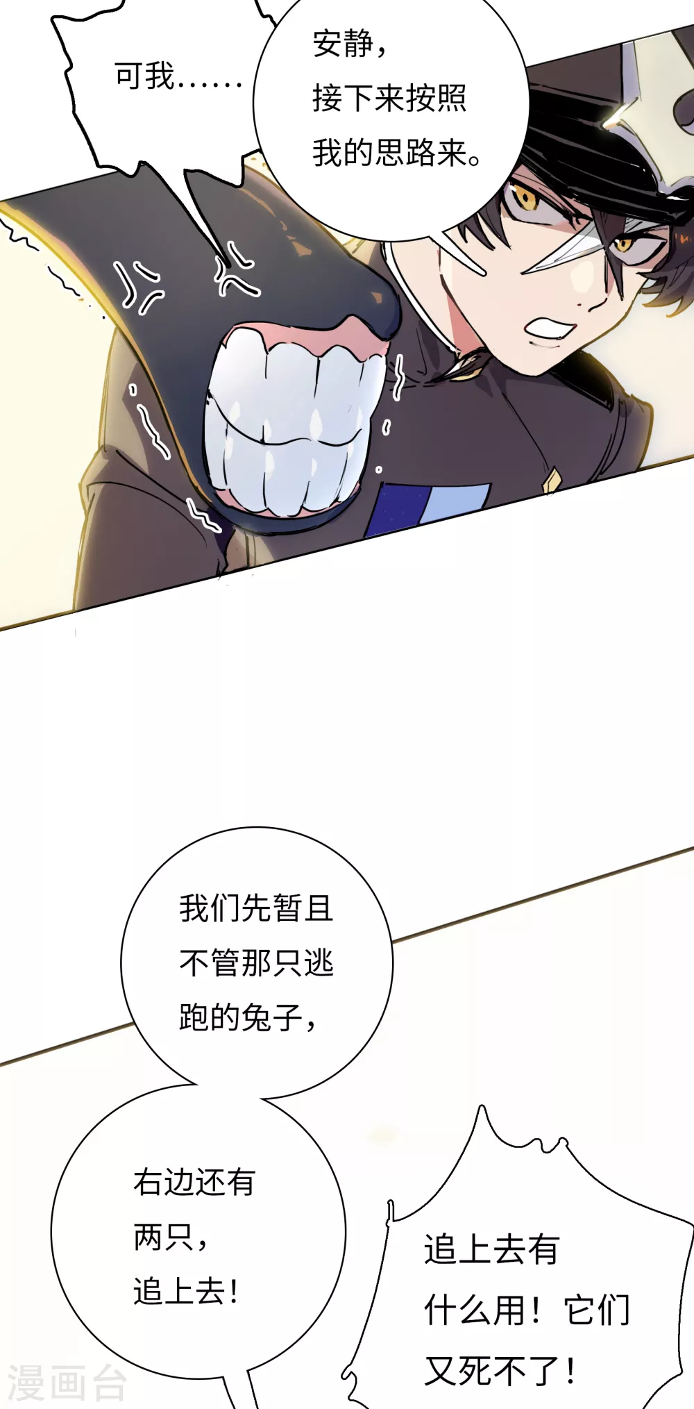 第9话 猫鼠游戏(1/2)-第10话