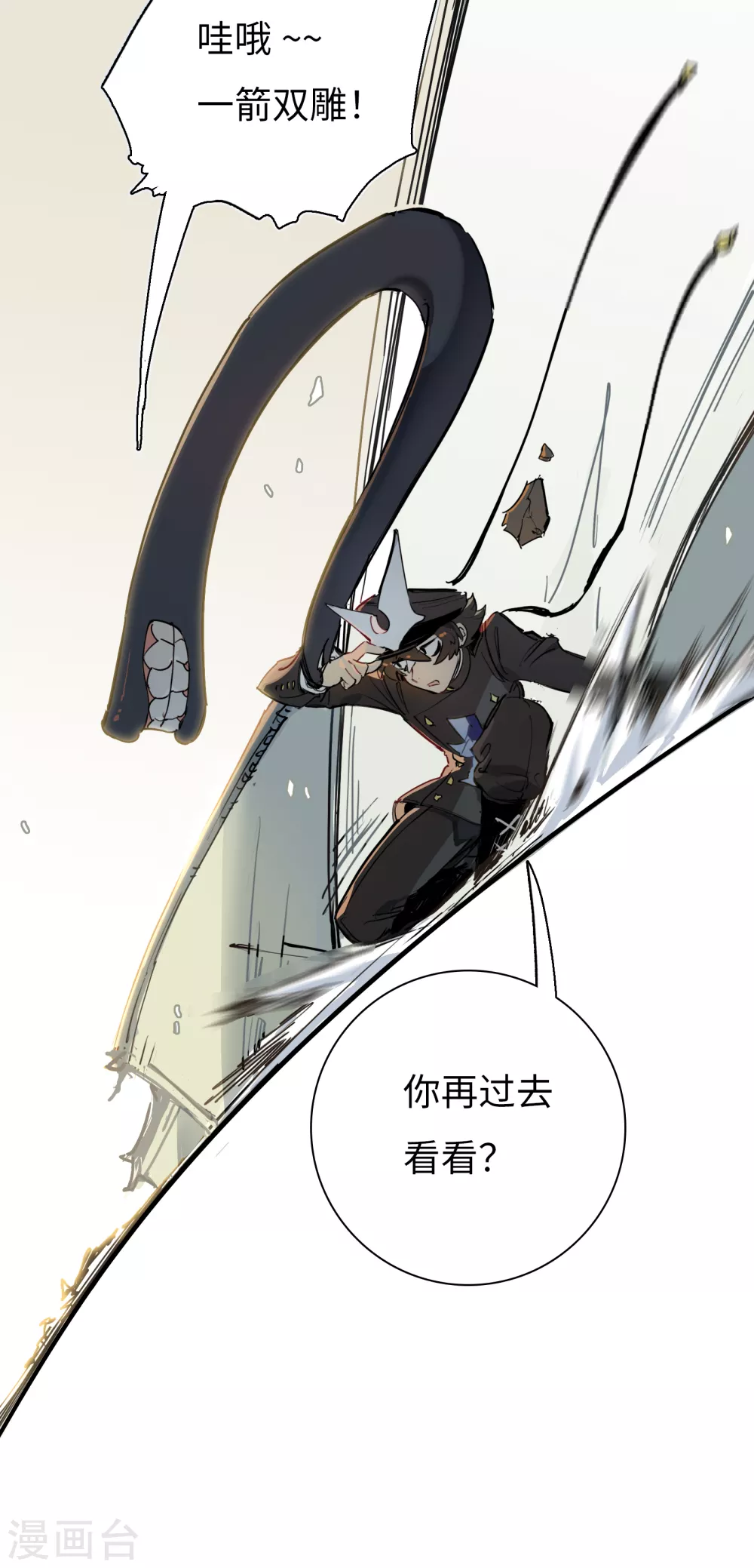 第9话 猫鼠游戏(1/2)-第10话