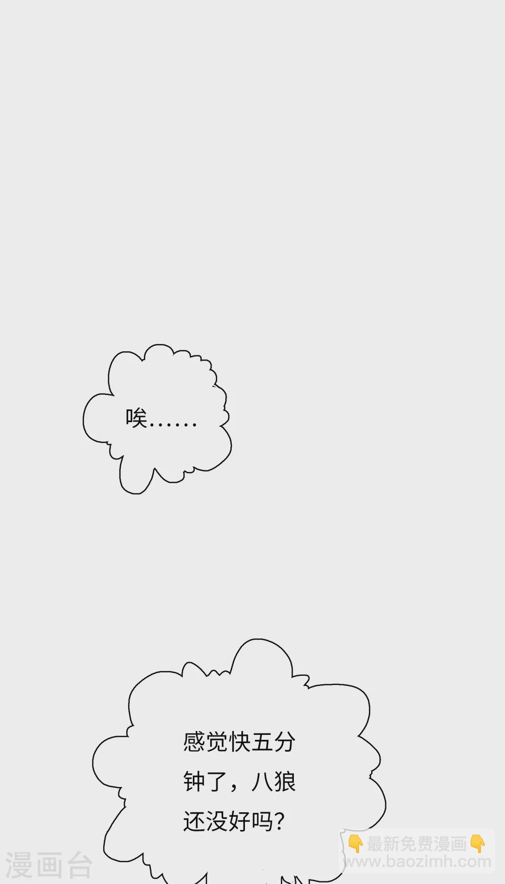 第9话 猫鼠游戏(1/2)-第10话