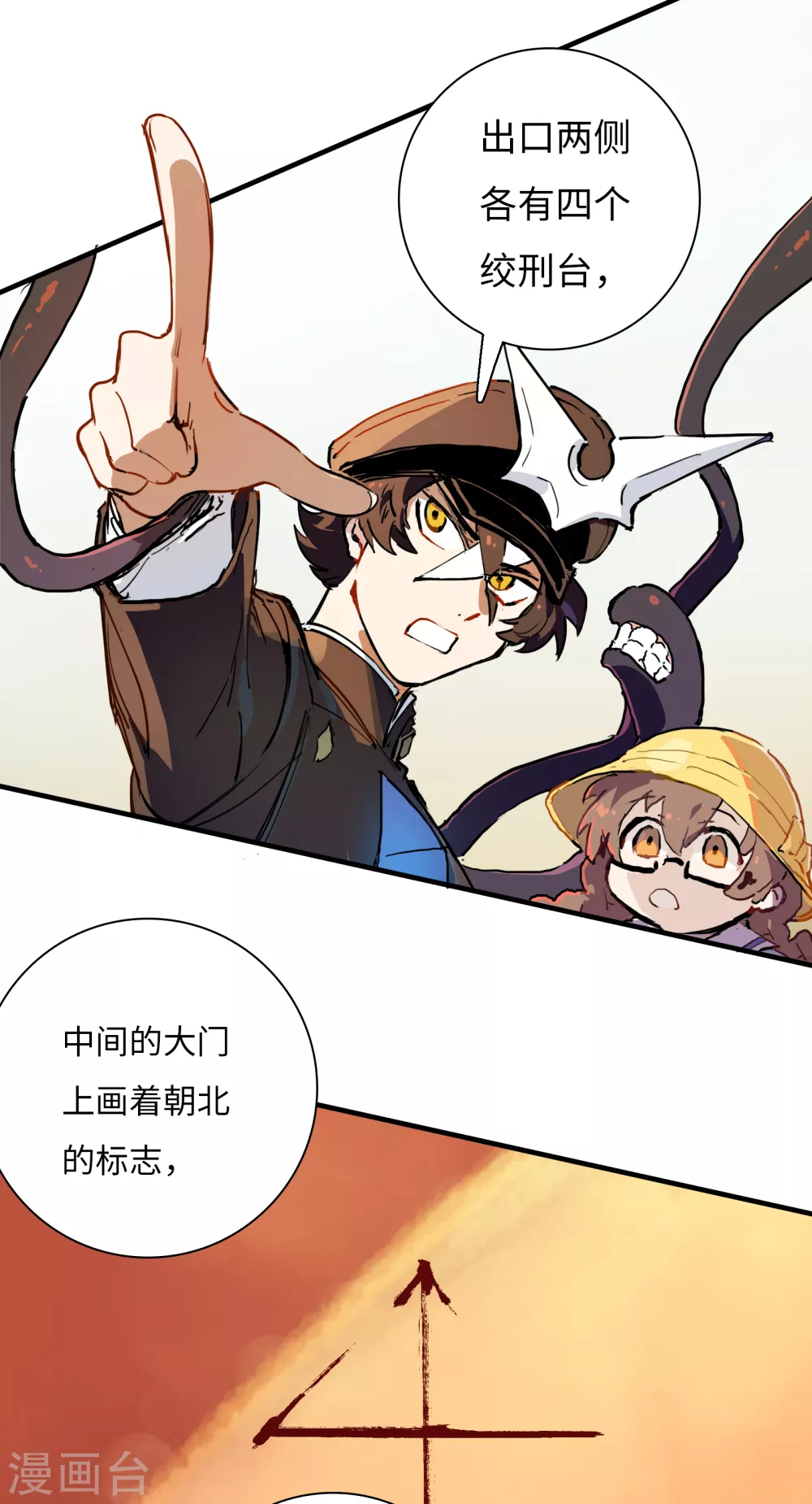 第9话 猫鼠游戏(1/2)-第10话