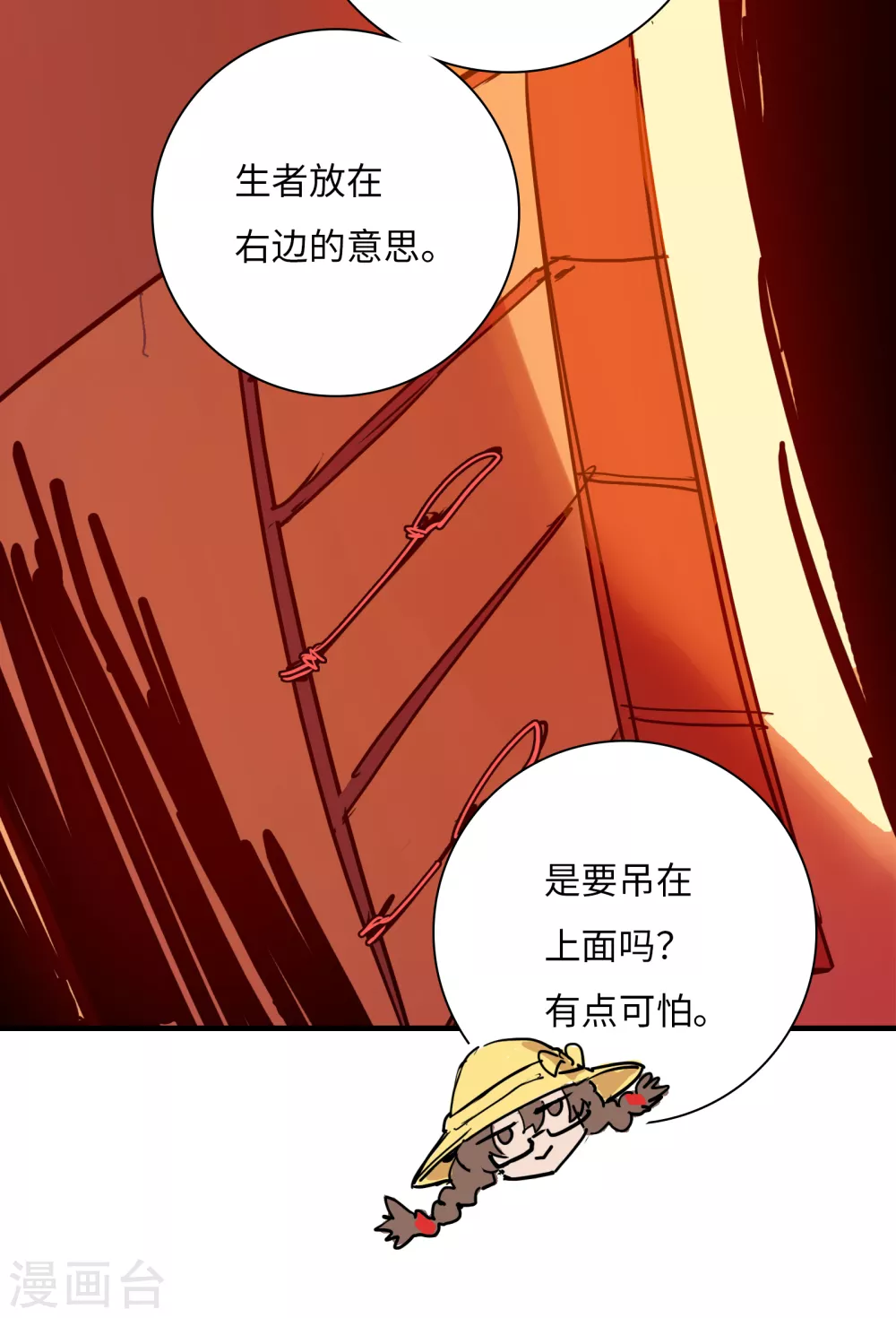 第9话 猫鼠游戏(1/2)-第10话