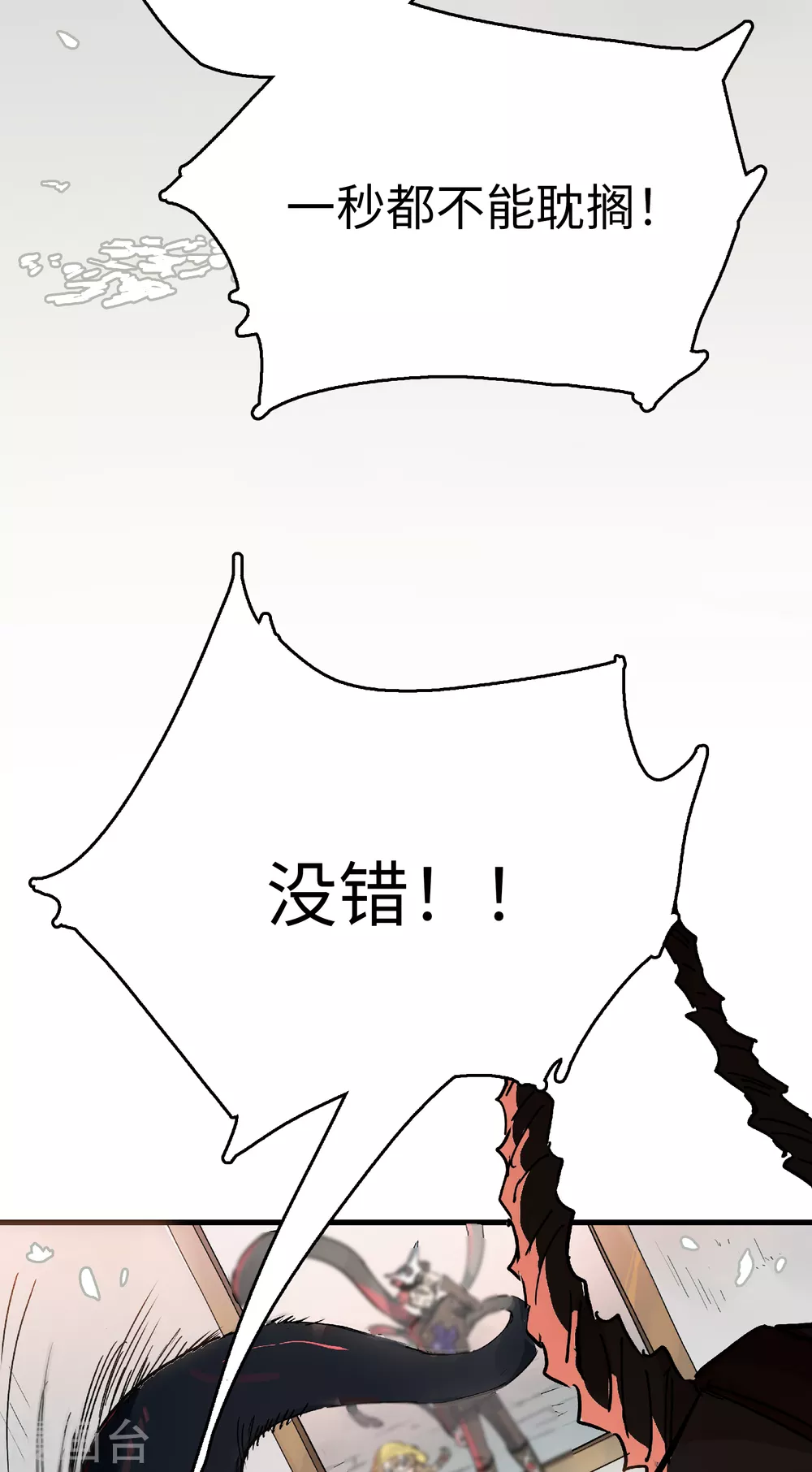 第9话 猫鼠游戏(1/2)-第10话