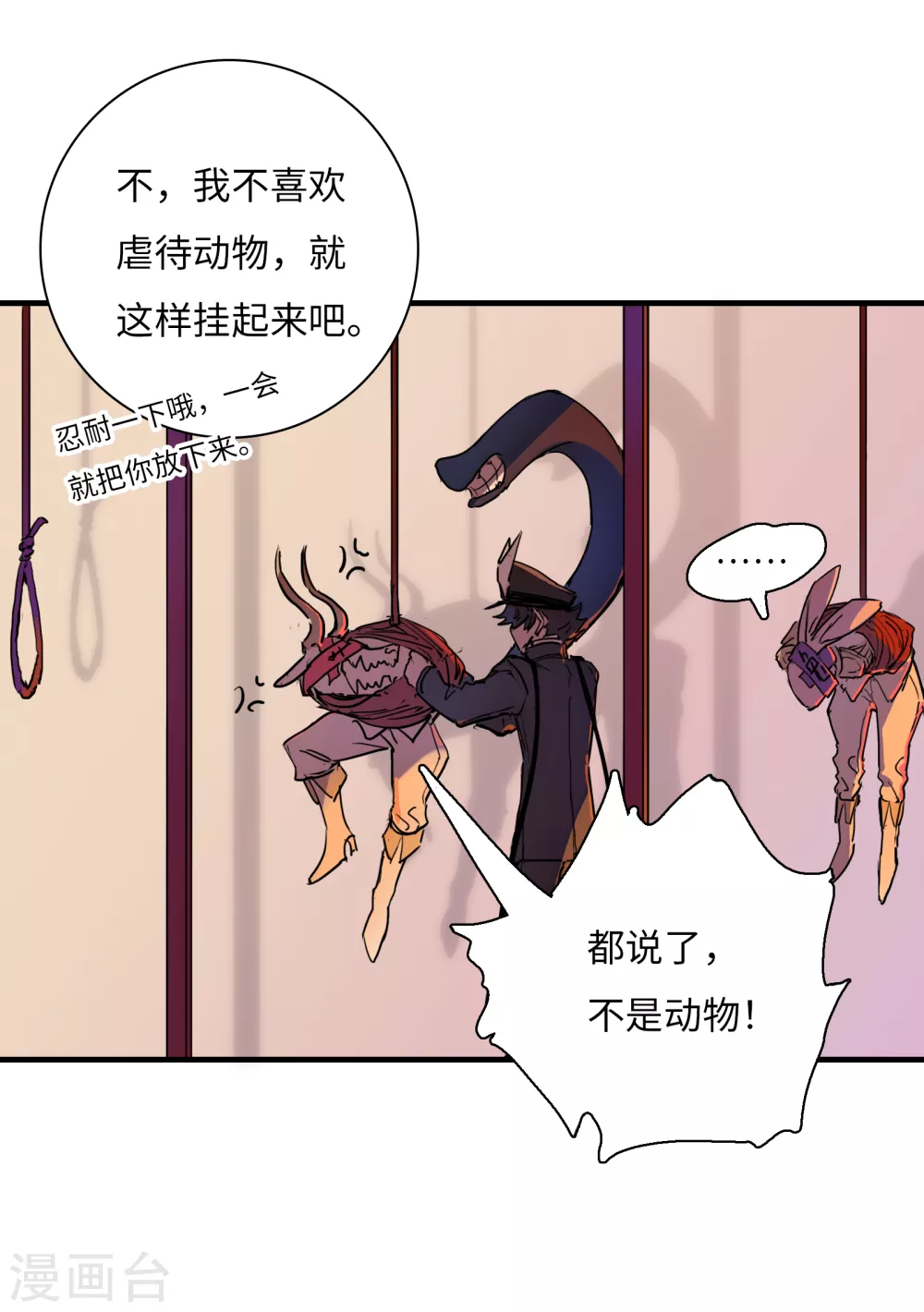 第9话 猫鼠游戏(1/2)-第10话