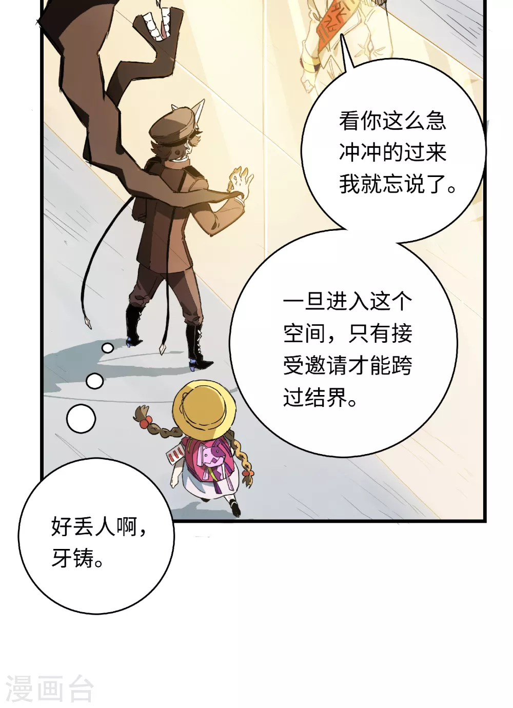 第9话 猫鼠游戏(1/2)-第10话