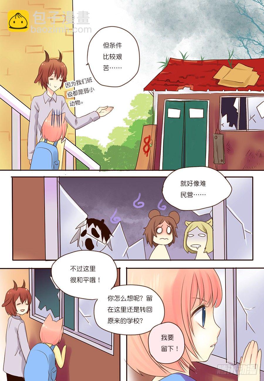 小心，英菲尼特皇家学院！-第2话