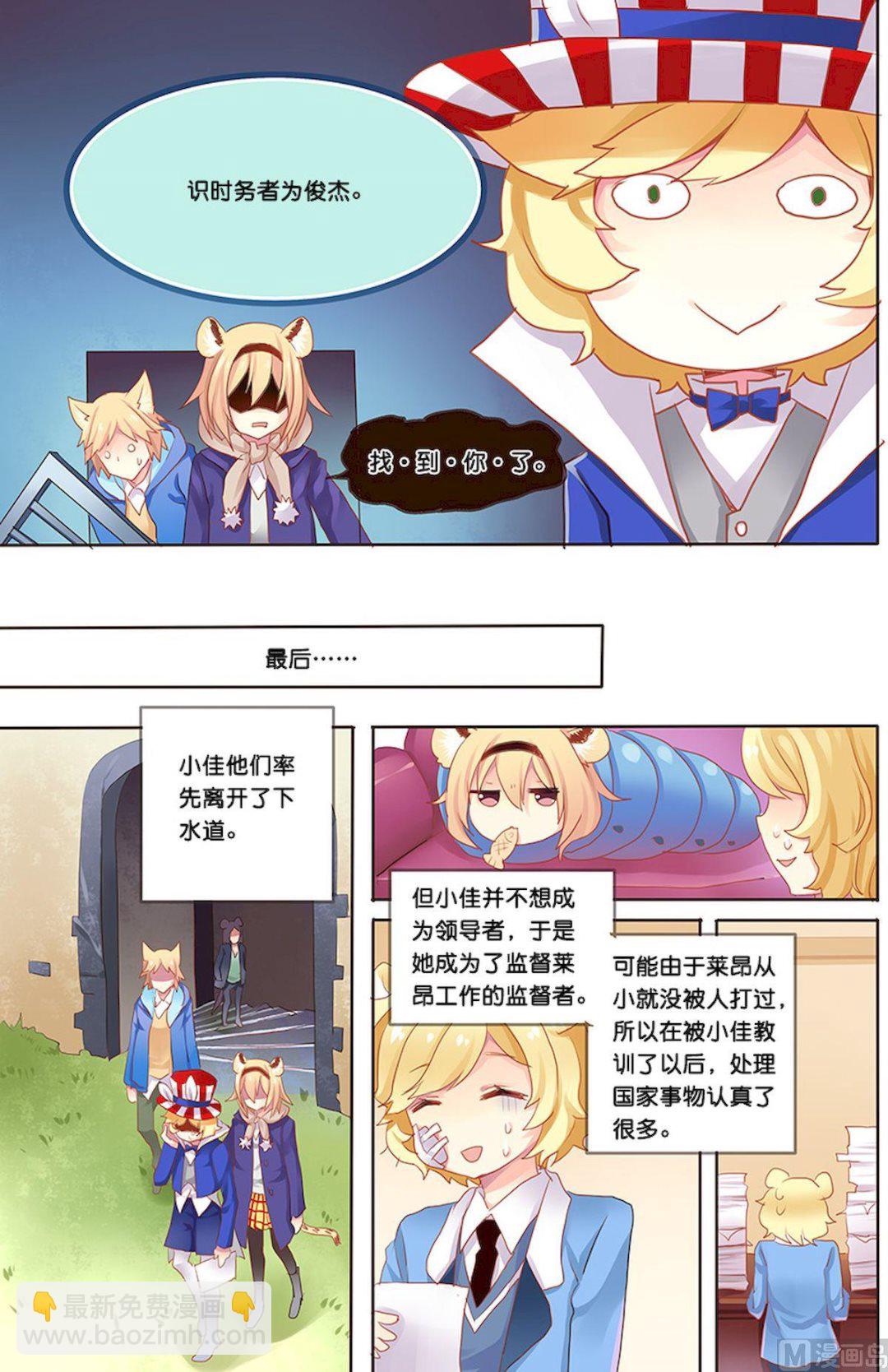 第102话 告一段落-第102话