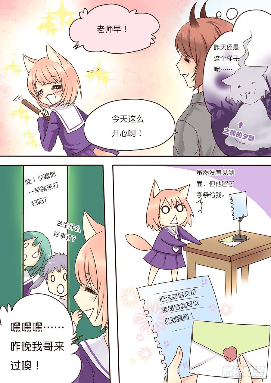 莱昂，真的要去见吗？-第12话