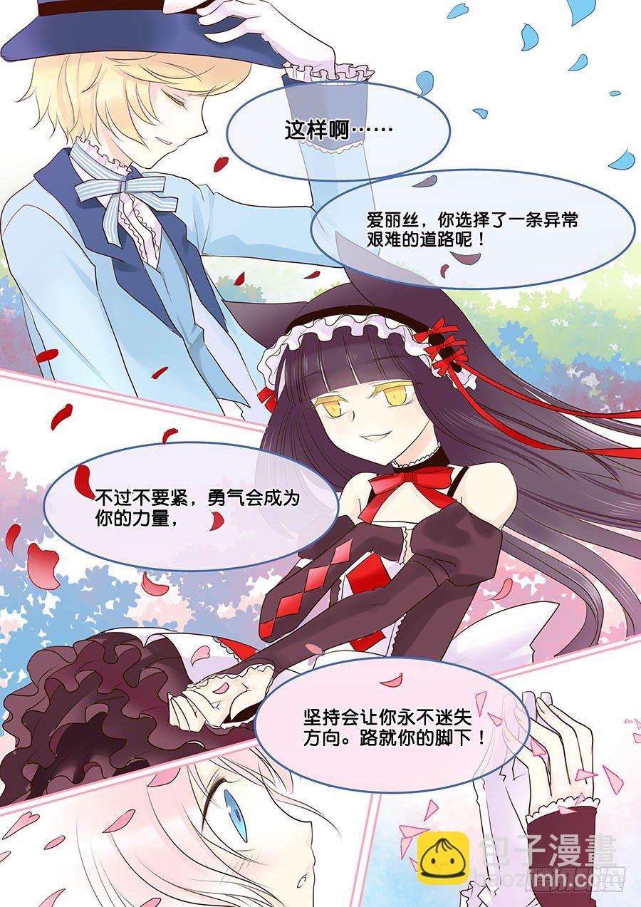 兔子，与爱丽丝相遇了-第14话