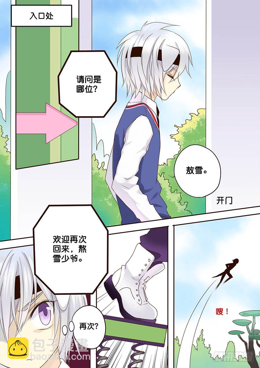 兔子，与爱丽丝相遇了-第14话