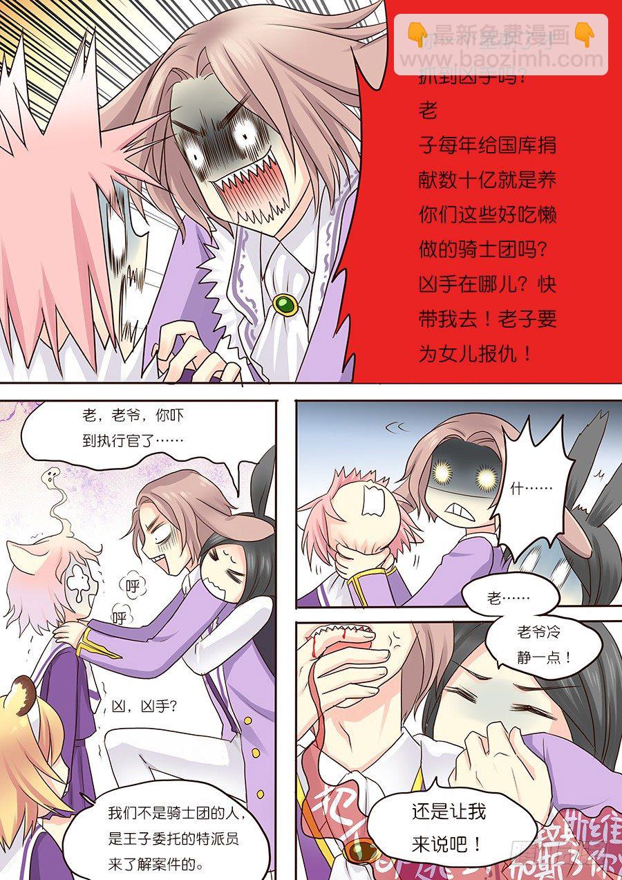 案件，很可怕啊！-第16话