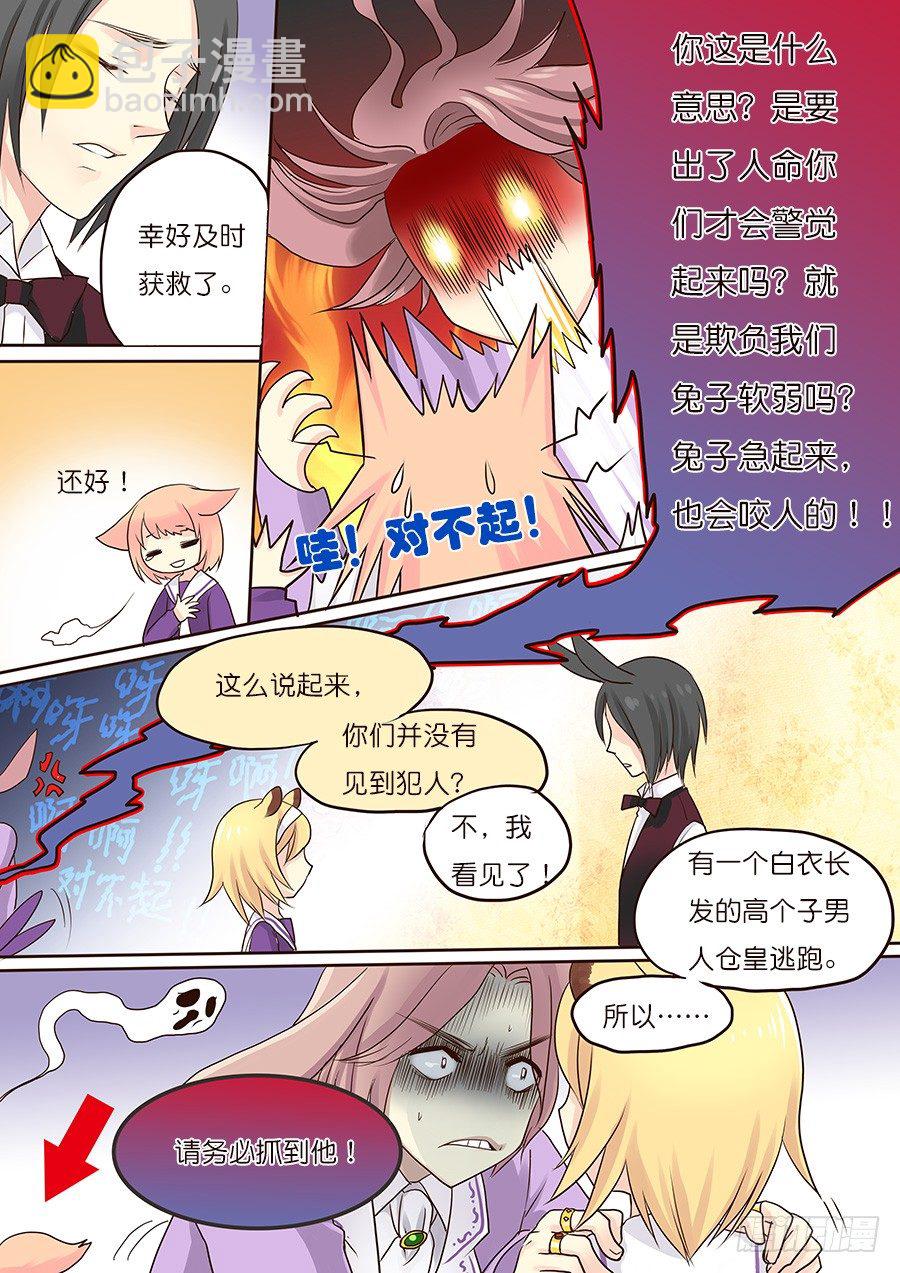 案件，很可怕啊！-第16话