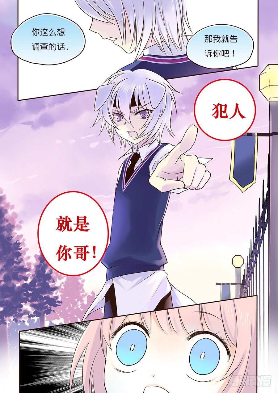 案件，很可怕啊！-第16话