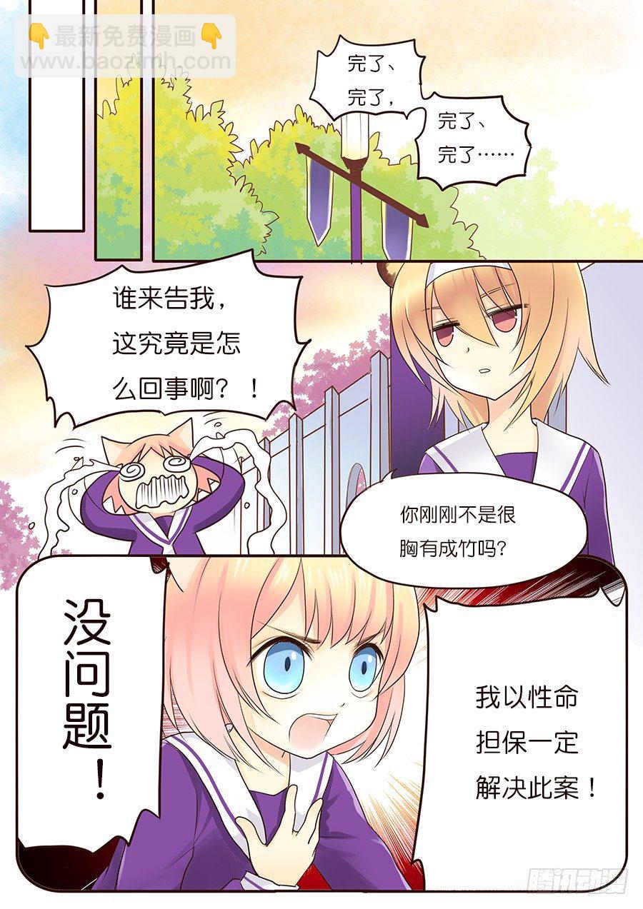 案件，很可怕啊！-第16话