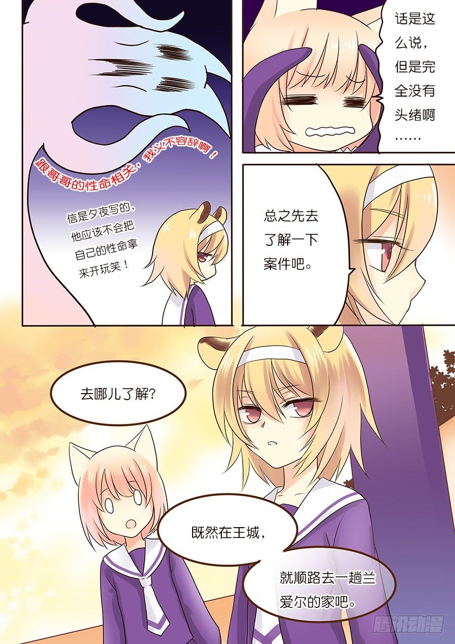 案件，很可怕啊！-第16话