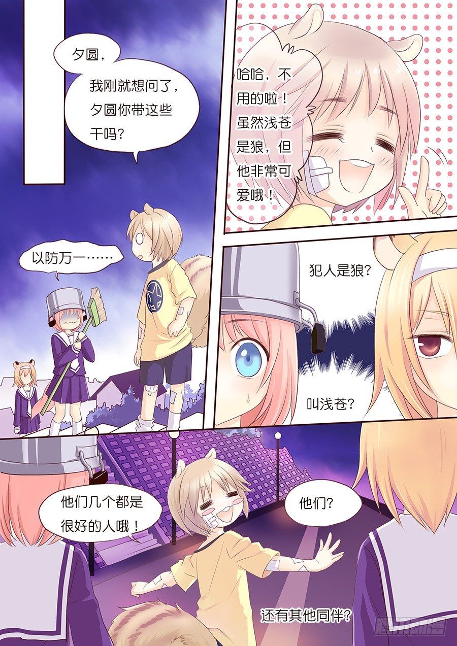 哥哥，你不相信他吗？！-第18话