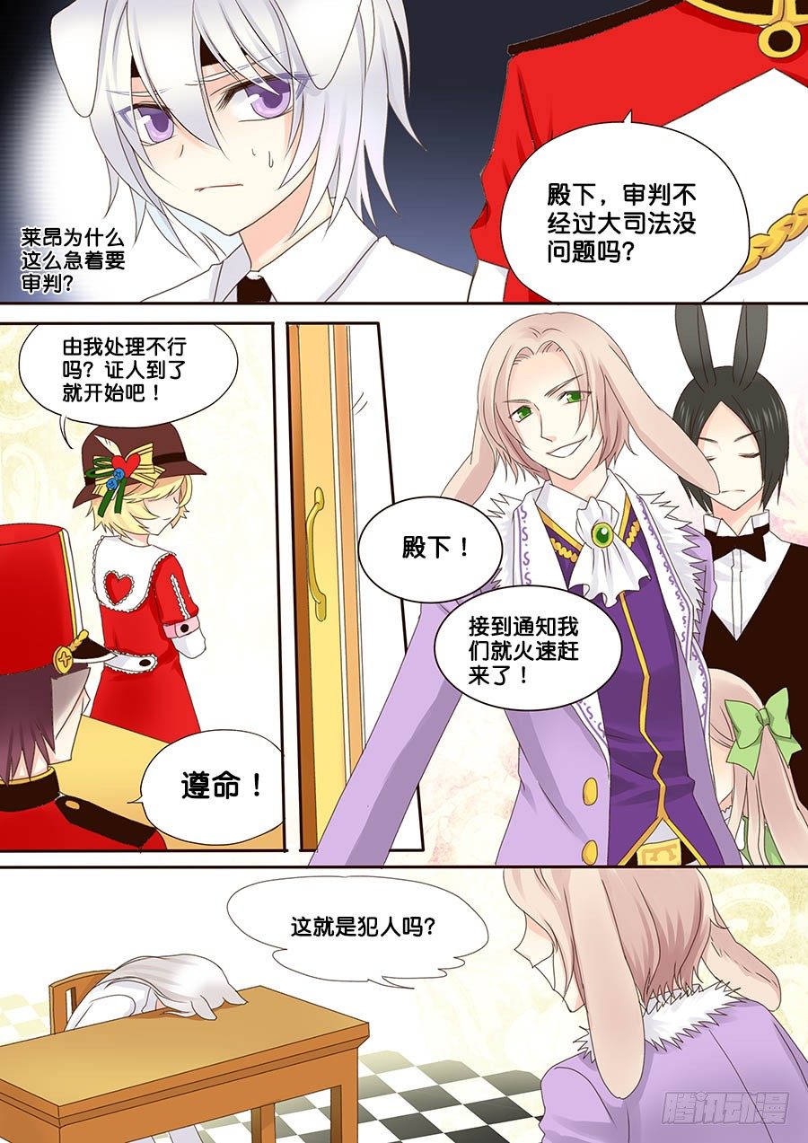 审判，没问题吗？-第20话