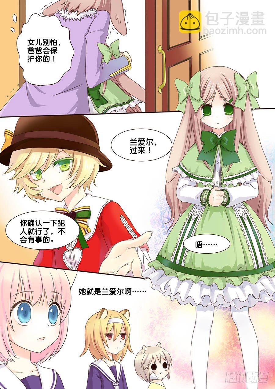 审判，没问题吗？-第20话