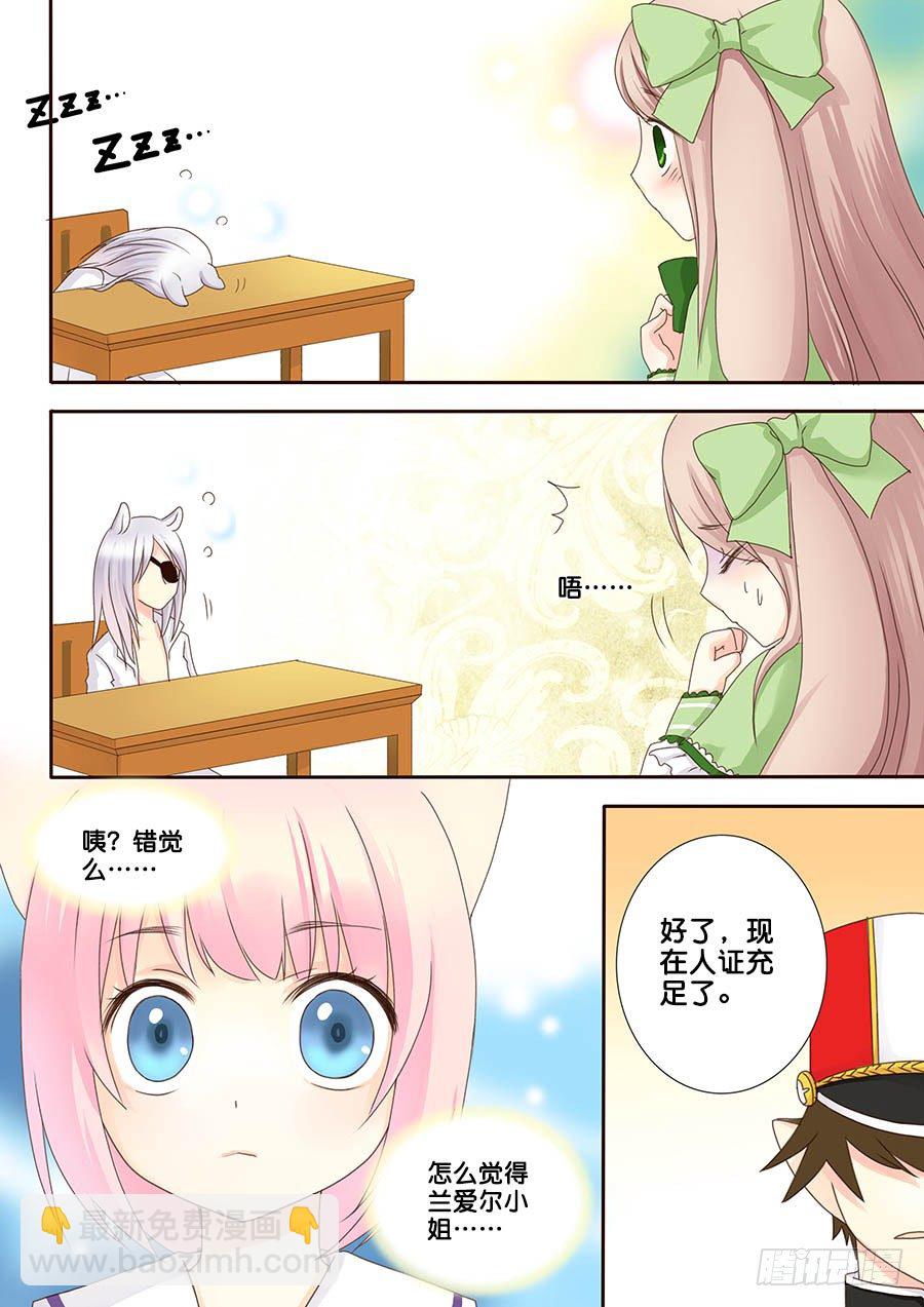 审判，没问题吗？-第20话