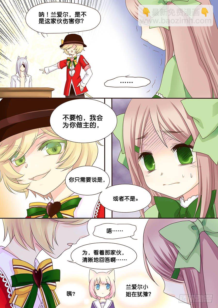 审判，没问题吗？-第20话