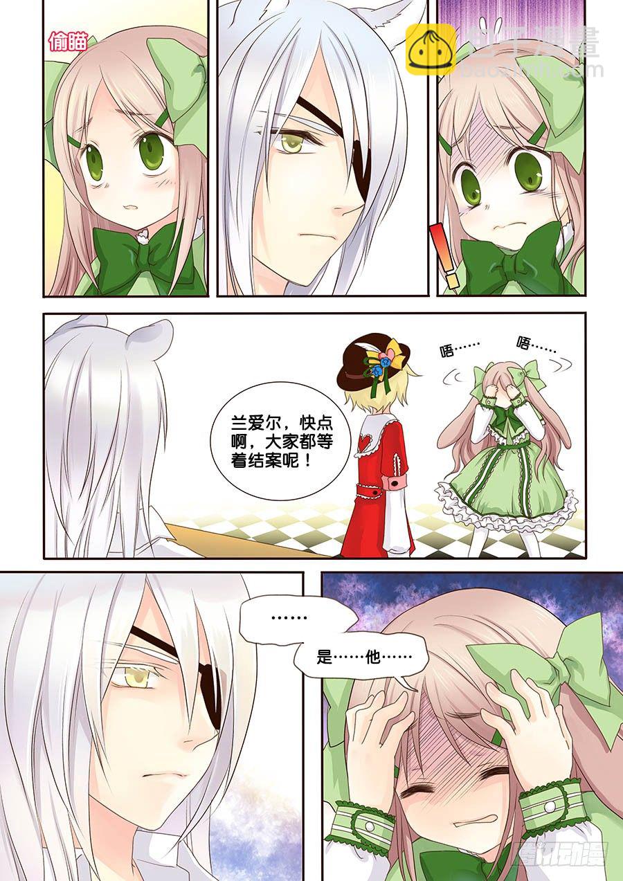 审判，没问题吗？-第20话