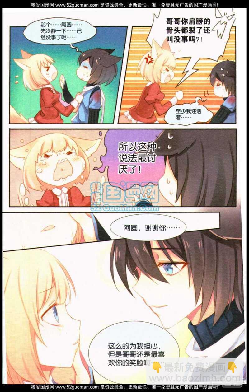 欢迎来到英菲尼特-第24话