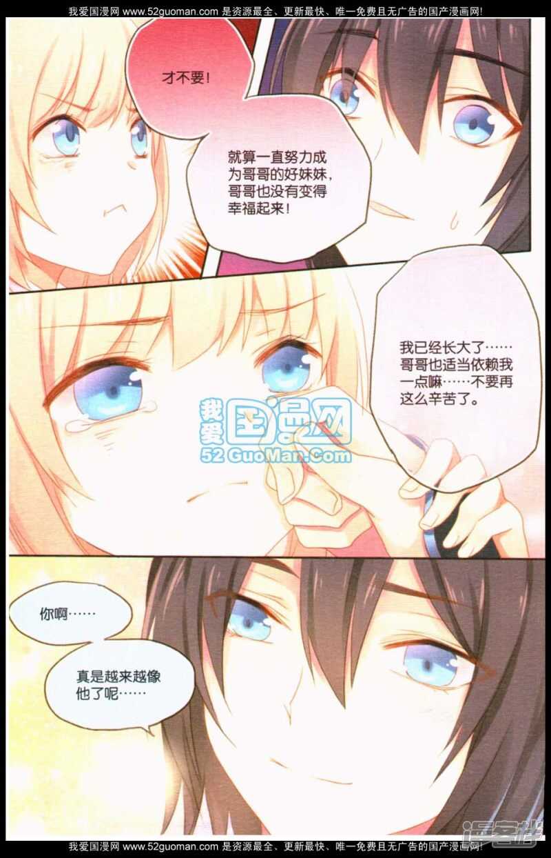 欢迎来到英菲尼特-第24话