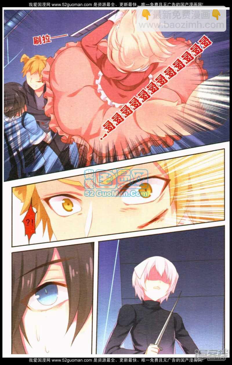 欢迎来到英菲尼特-第24话