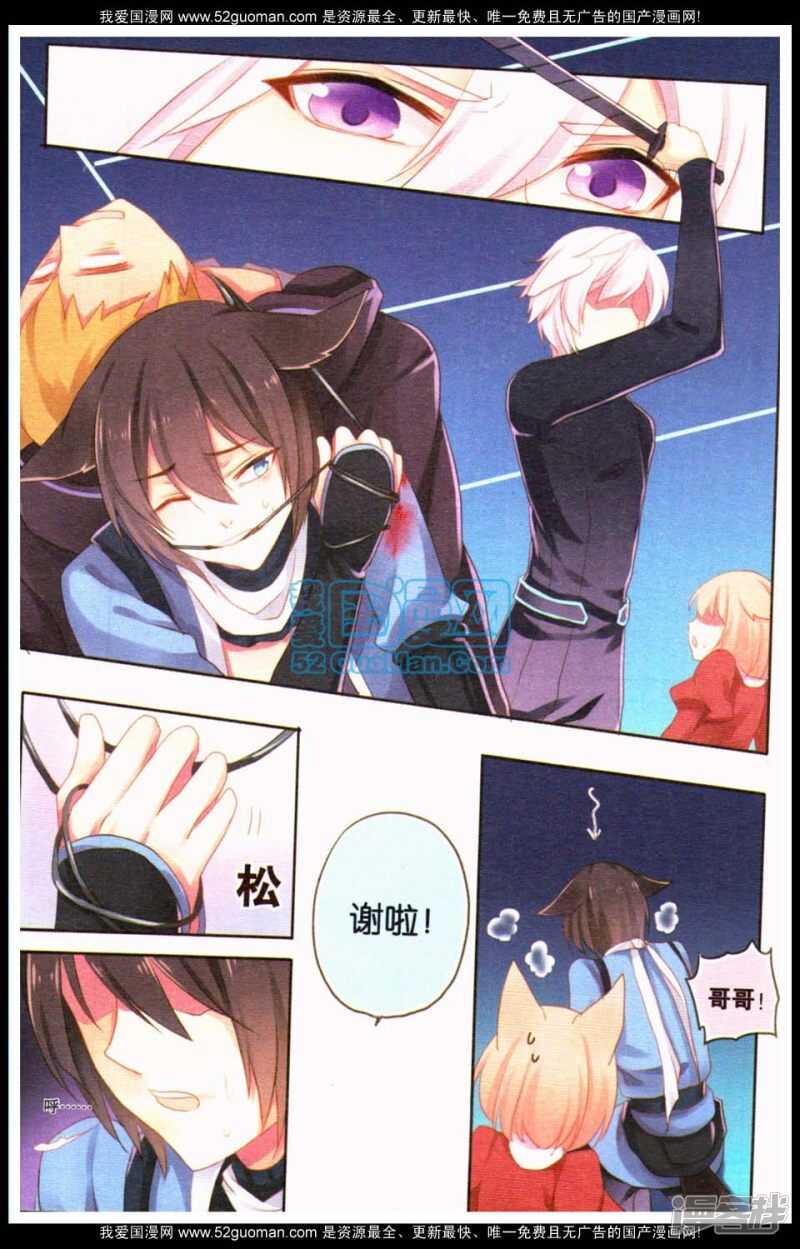 欢迎来到英菲尼特-第24话