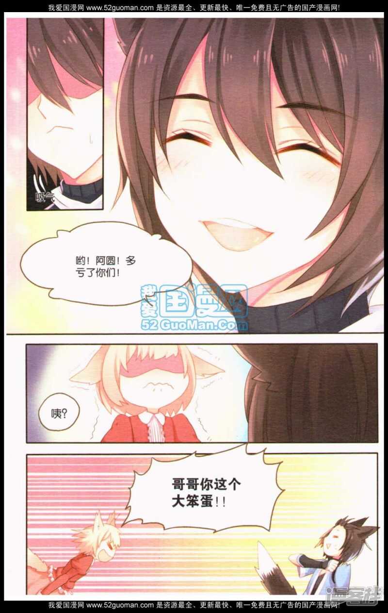 欢迎来到英菲尼特-第24话