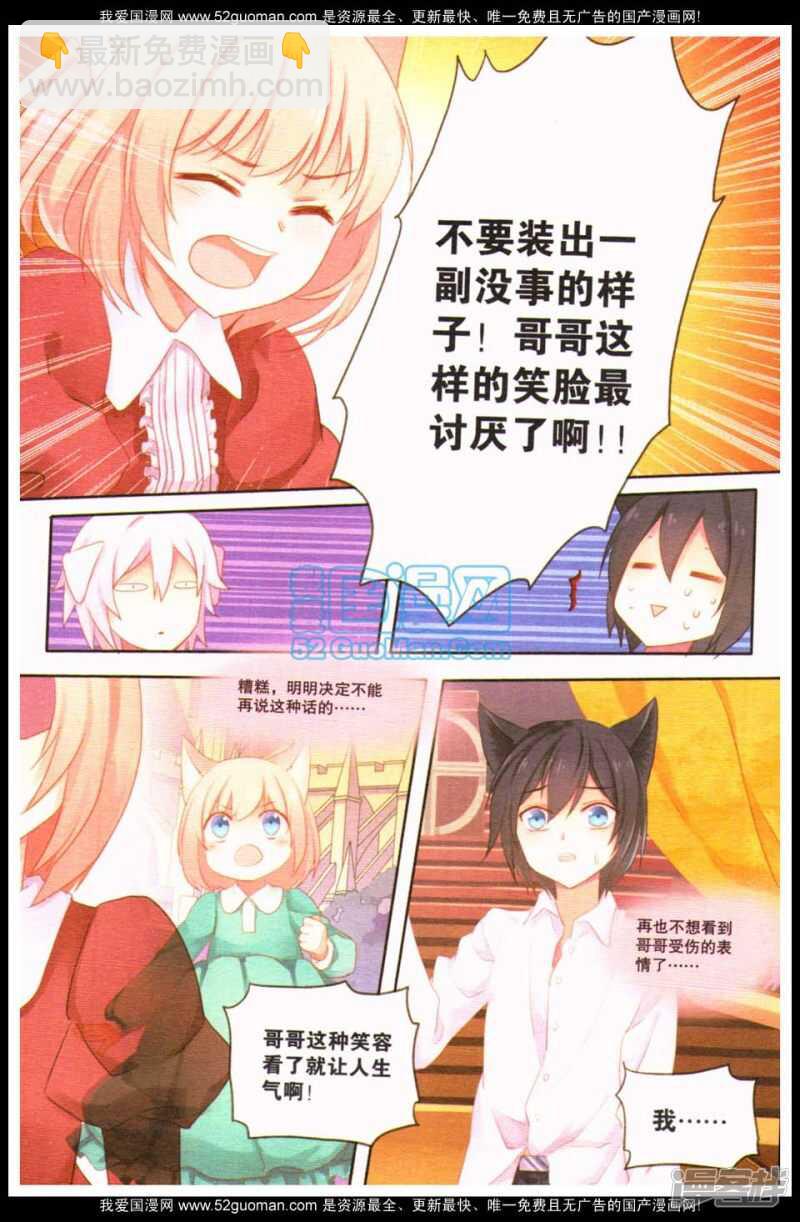 欢迎来到英菲尼特-第24话