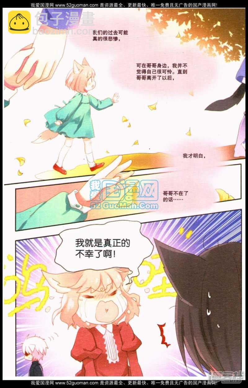 欢迎来到英菲尼特-第24话