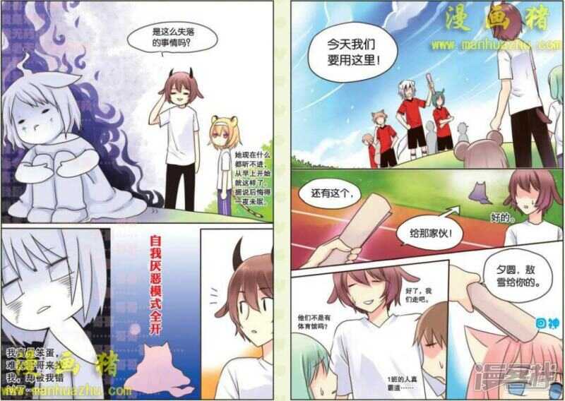 雅歌，贵族之一-第26话